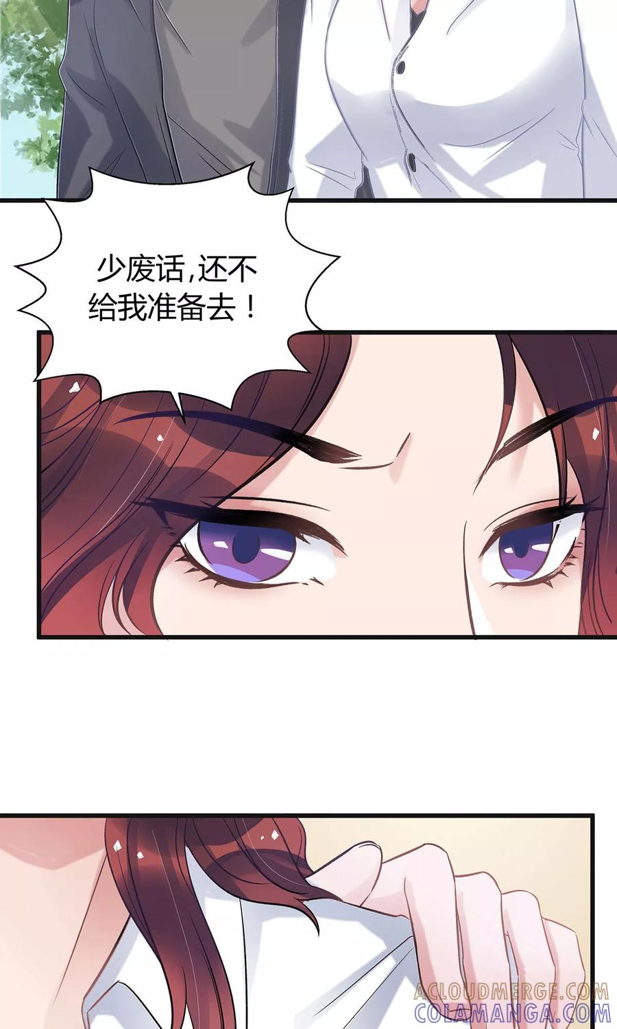 《暗月代理人》第13话 第33页