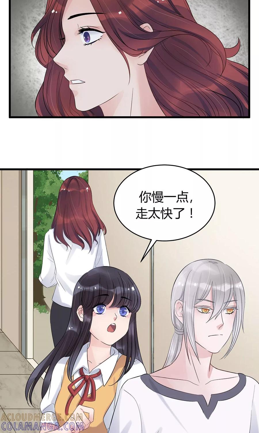 《暗月代理人》第13话 第29页