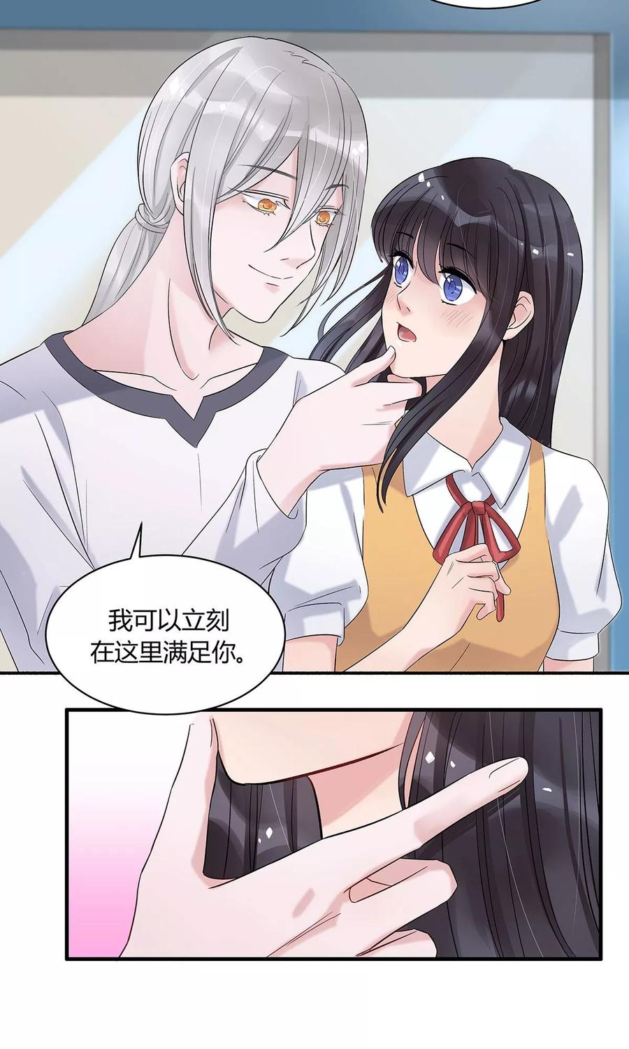 《暗月代理人》第13话 第6页
