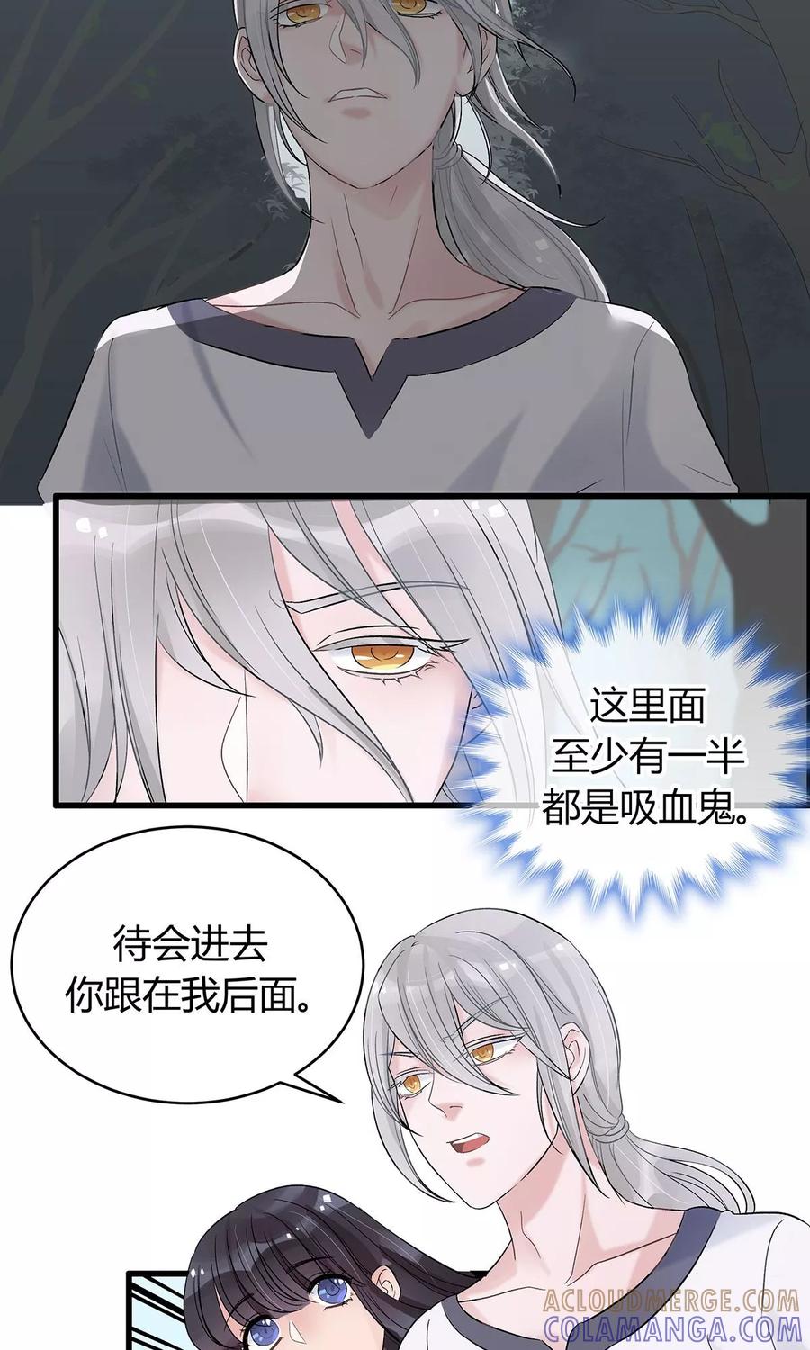 《暗月代理人》第13话 第13页