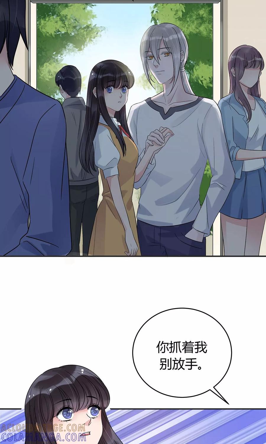 《暗月代理人》第13话 第21页