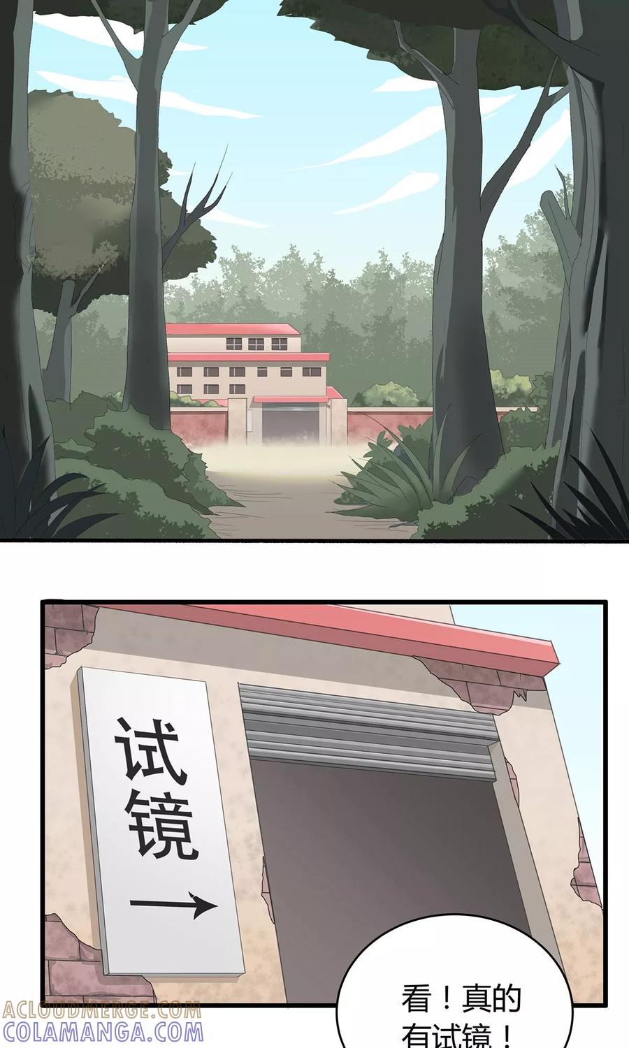 《暗月代理人》第13话 第11页