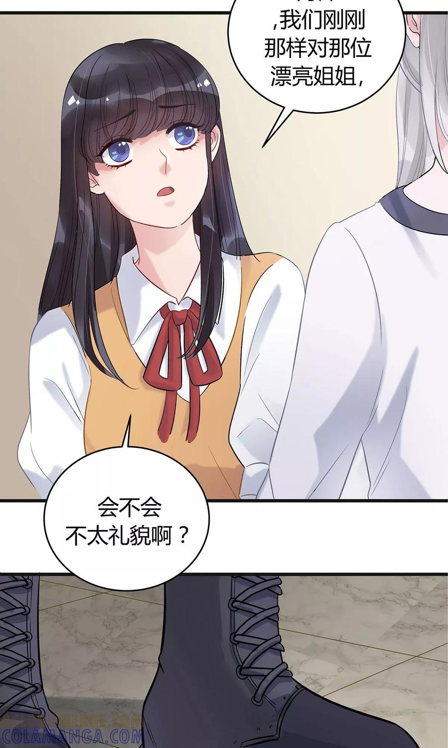 《暗月代理人》第14话 第3页