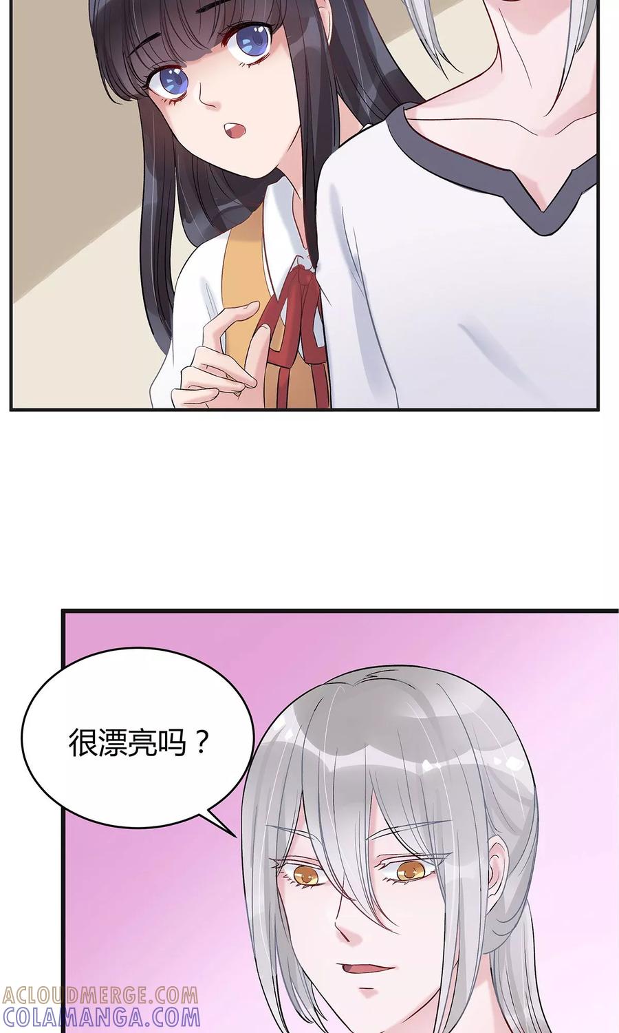 《暗月代理人》第14话 第5页