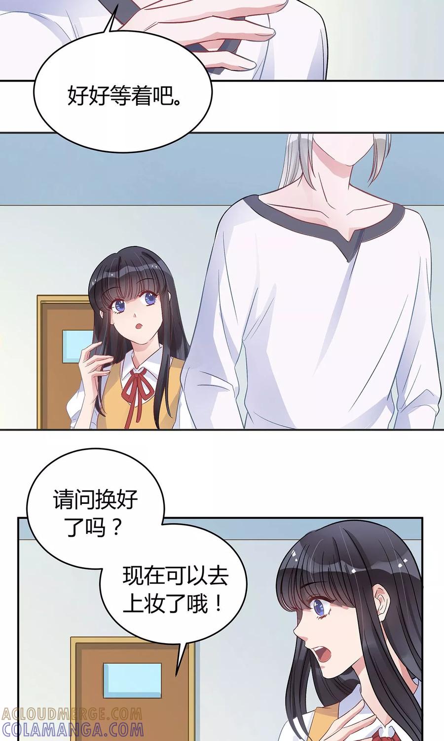《暗月代理人》第14话 第23页
