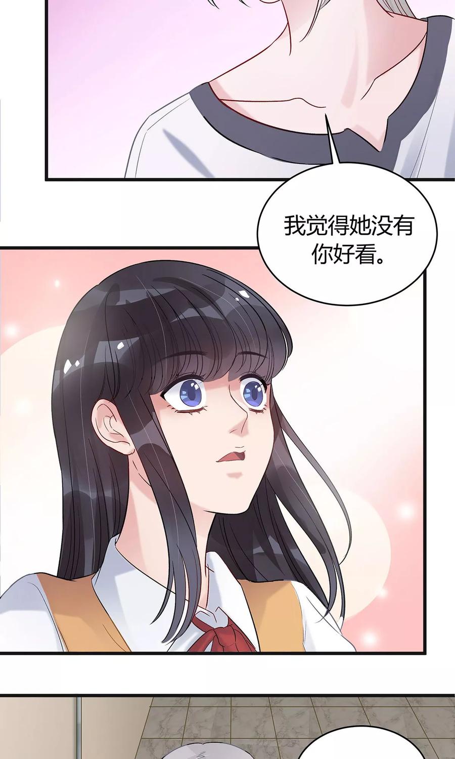 《暗月代理人》第14话 第6页
