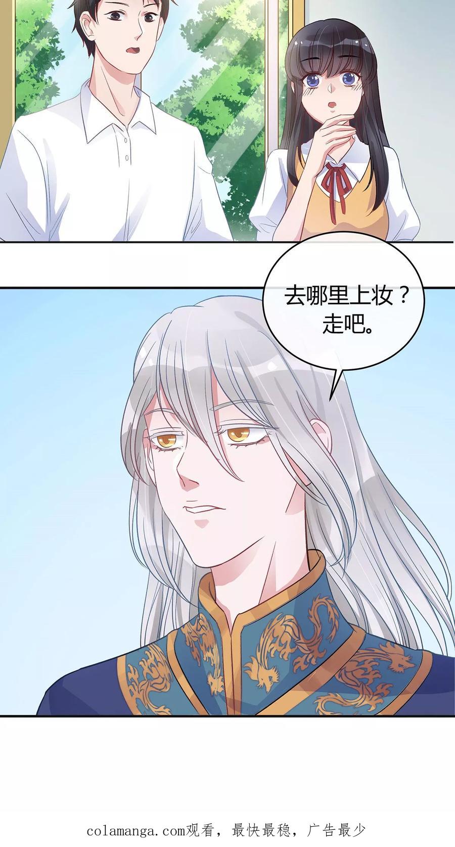 《暗月代理人》第14话 第26页