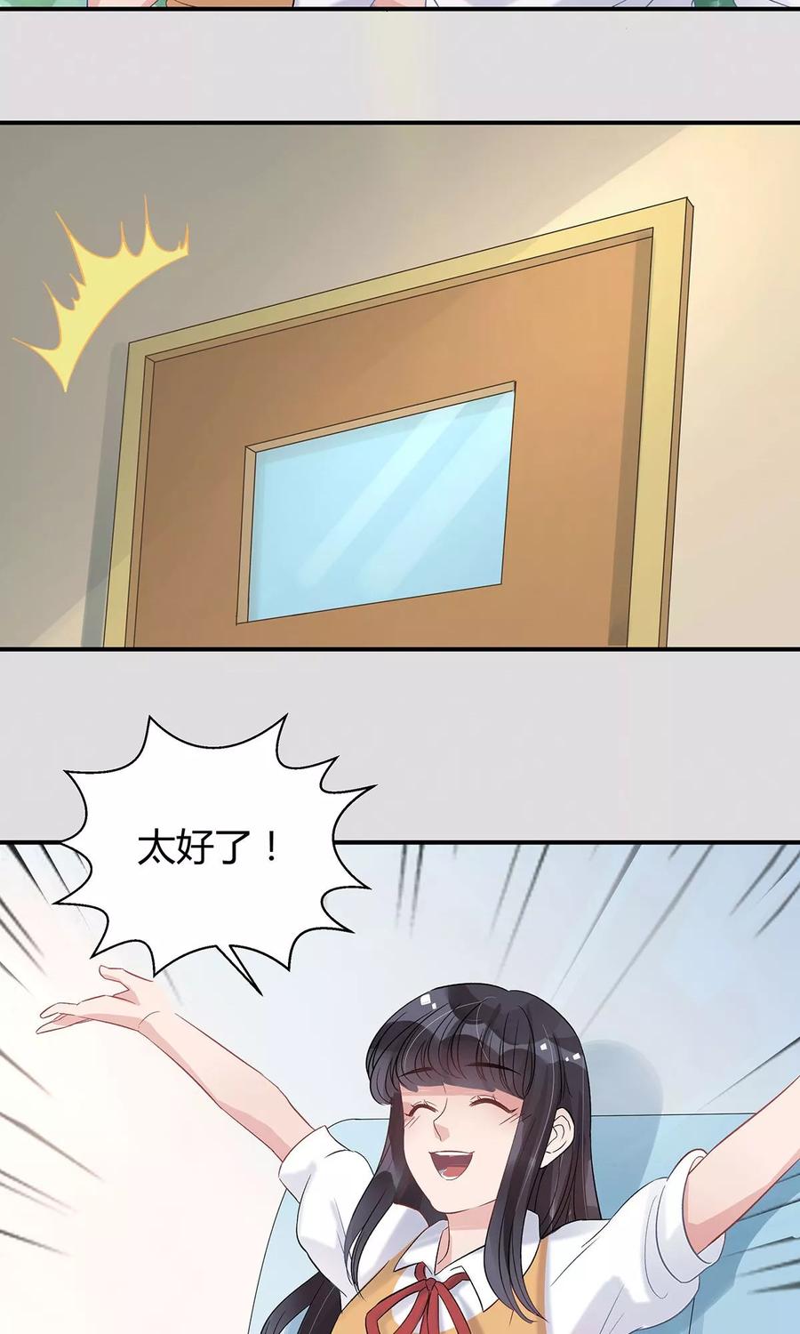 《暗月代理人》第14话 第12页