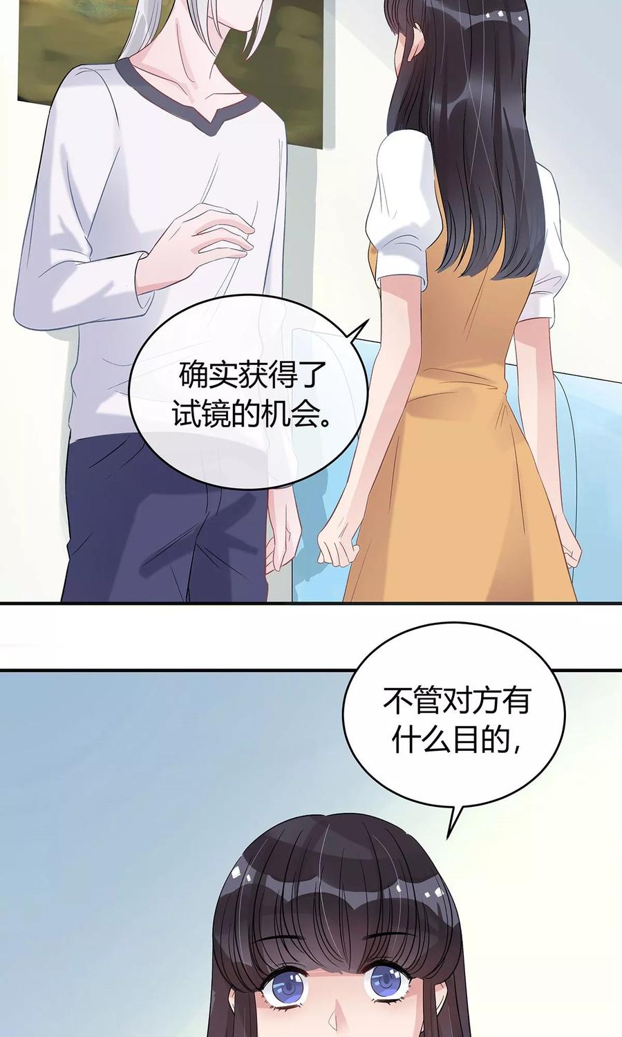 《暗月代理人》第14话 第18页