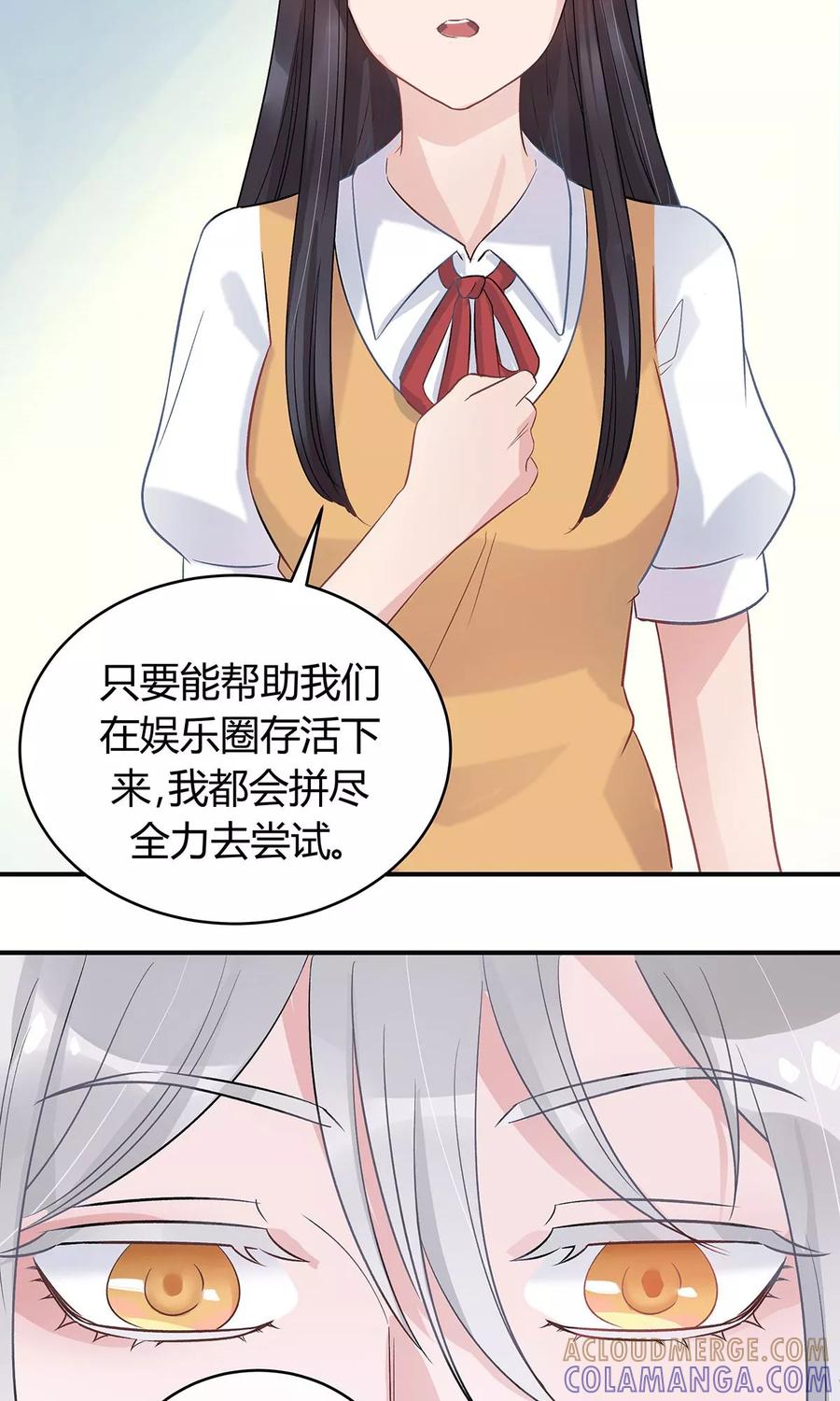 《暗月代理人》第14话 第19页
