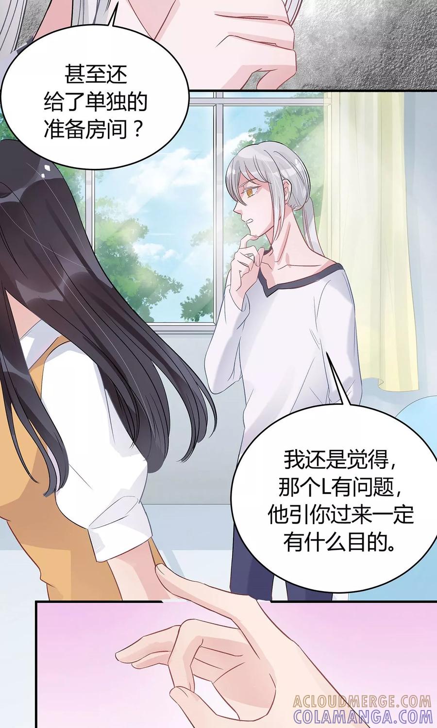 《暗月代理人》第14话 第15页