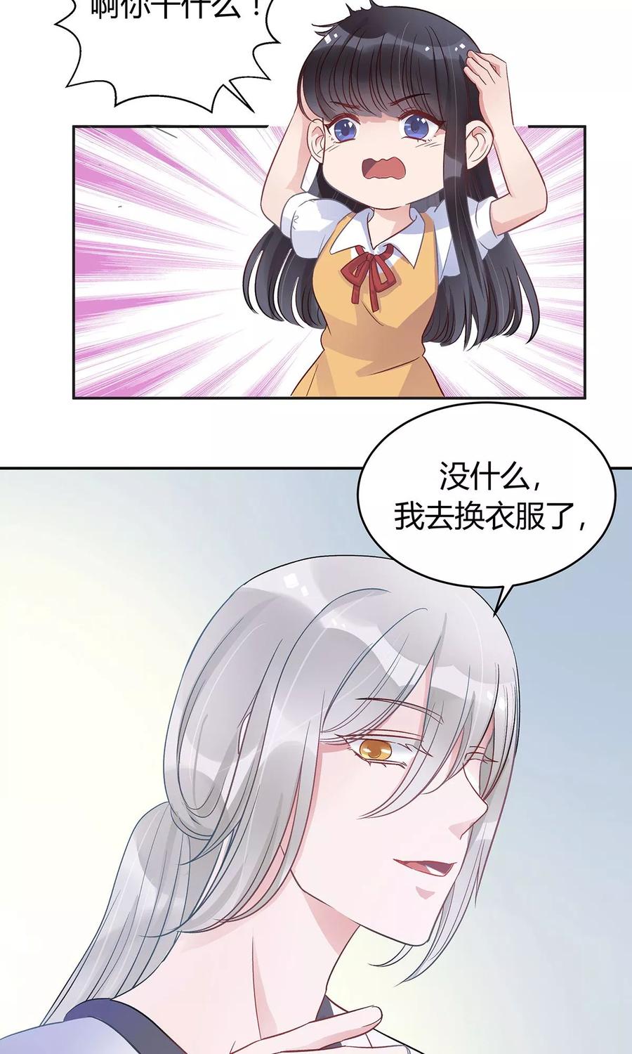 《暗月代理人》第14话 第22页