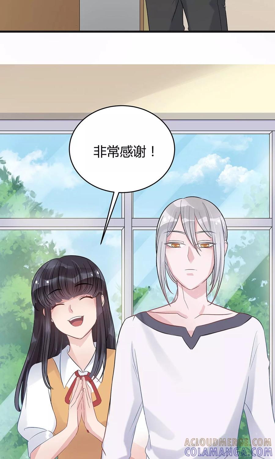 《暗月代理人》第14话 第11页