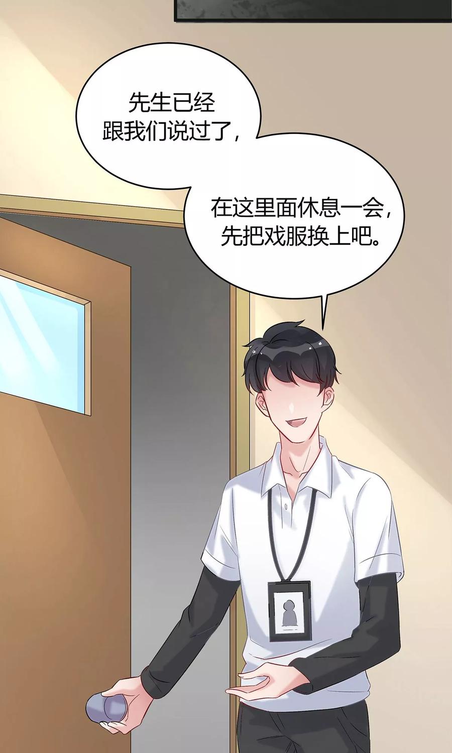 《暗月代理人》第14话 第10页