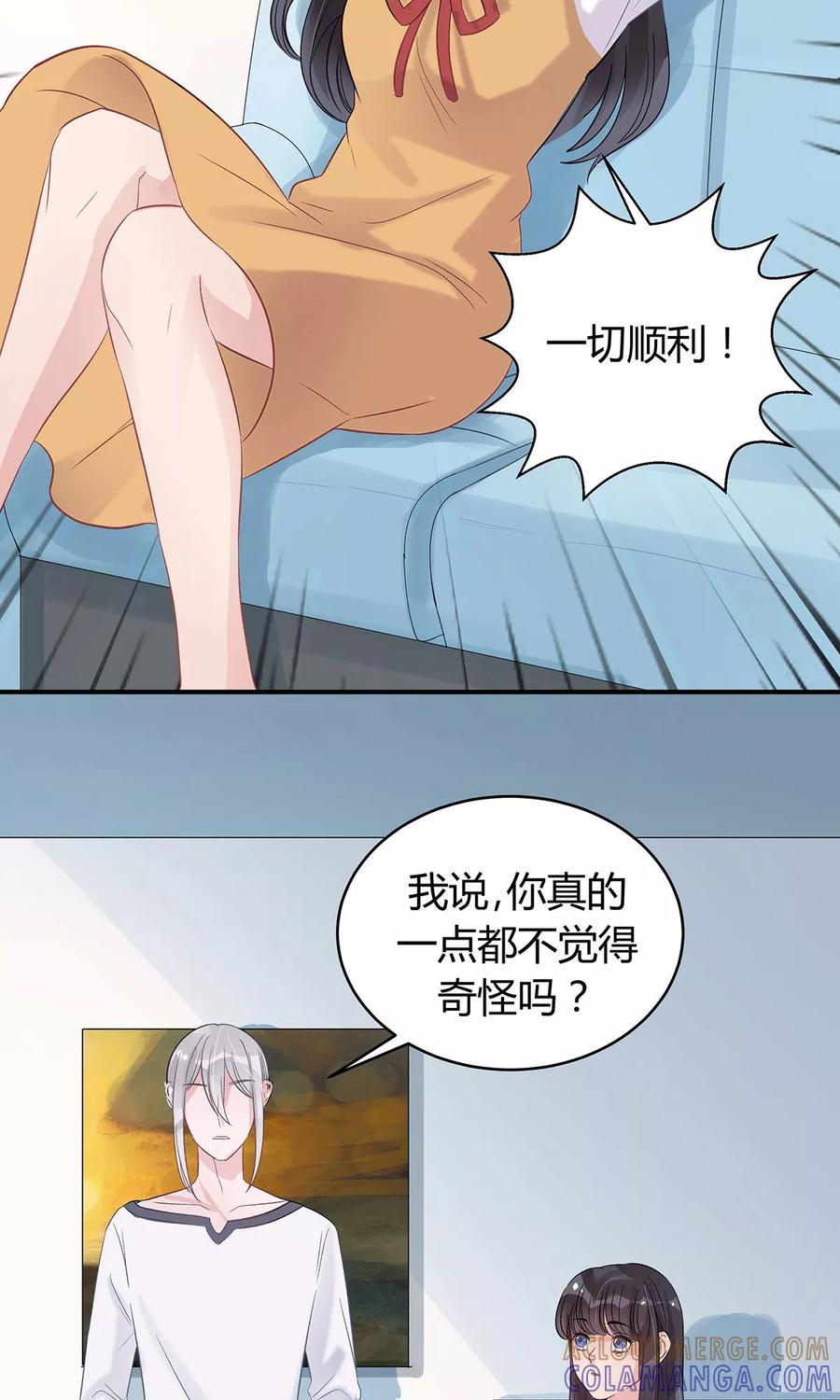 《暗月代理人》第14话 第13页