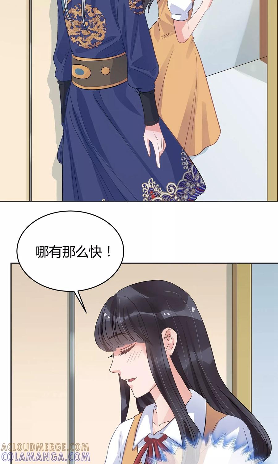 《暗月代理人》第15话 第5页