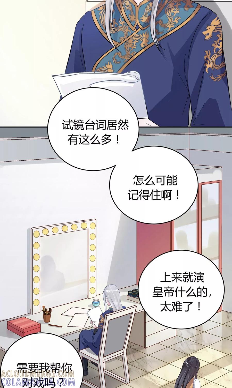 《暗月代理人》第15话 第19页