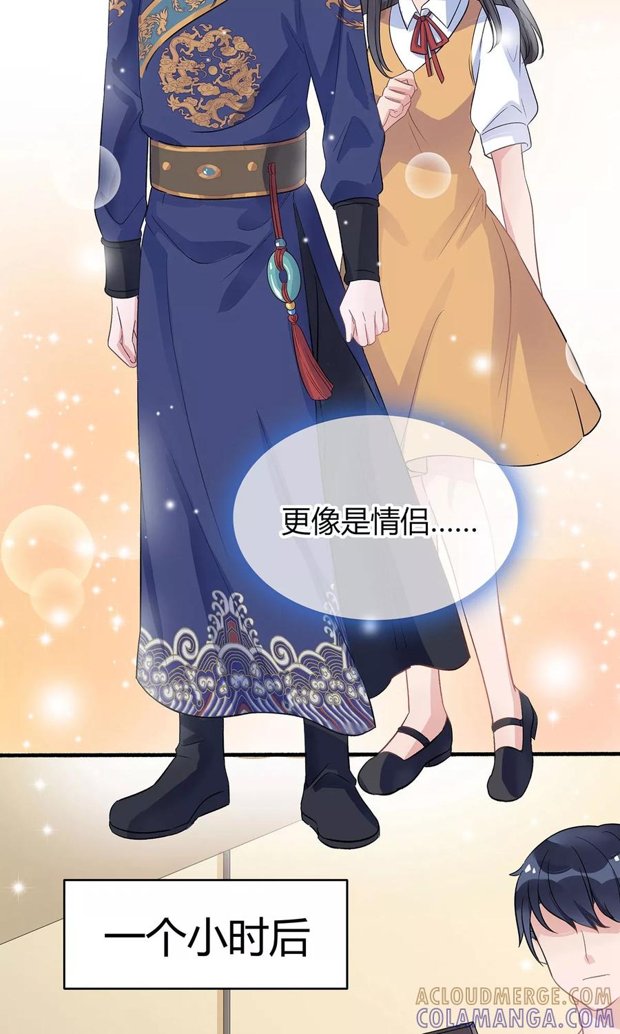 《暗月代理人》第15话 第11页