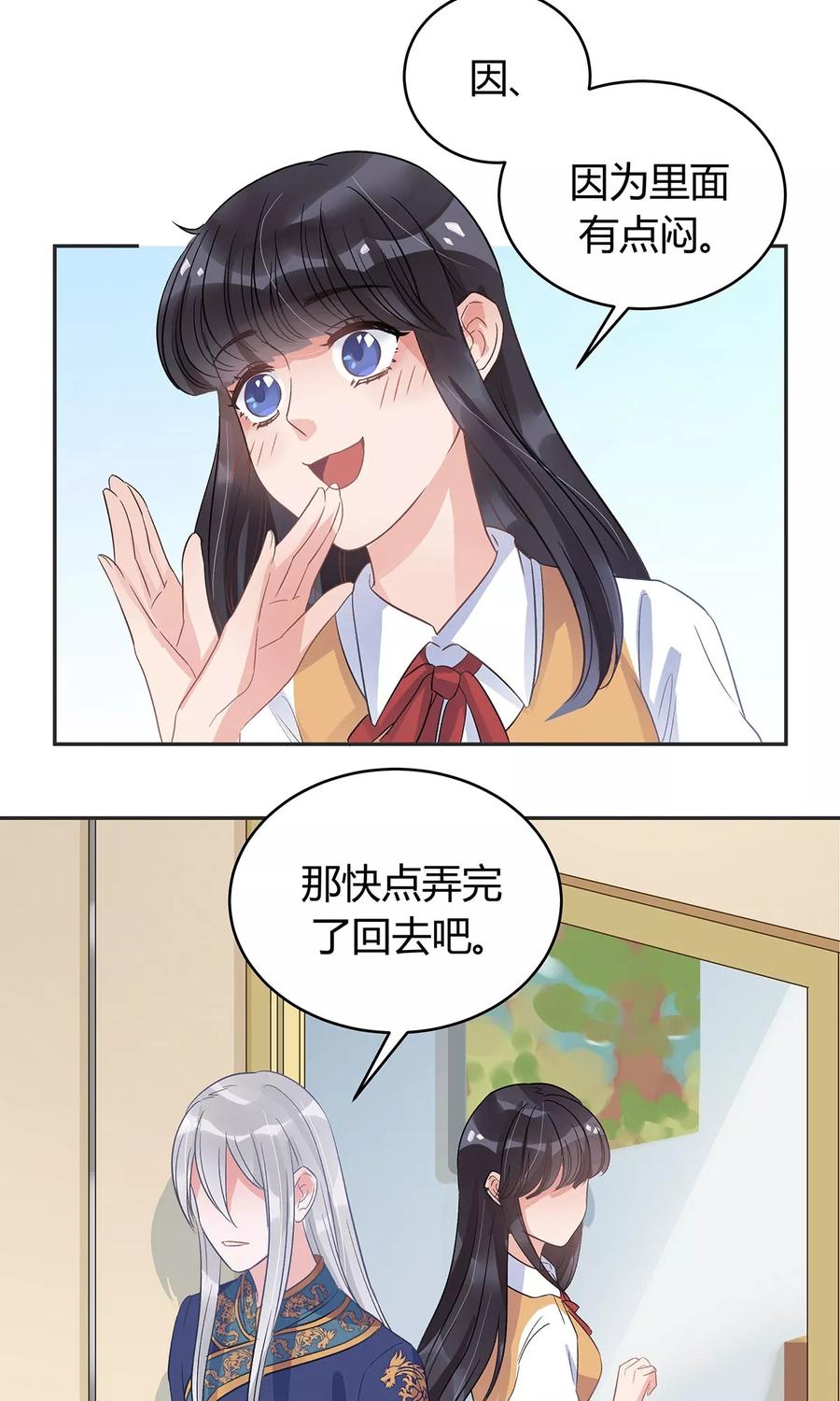 《暗月代理人》第15话 第4页