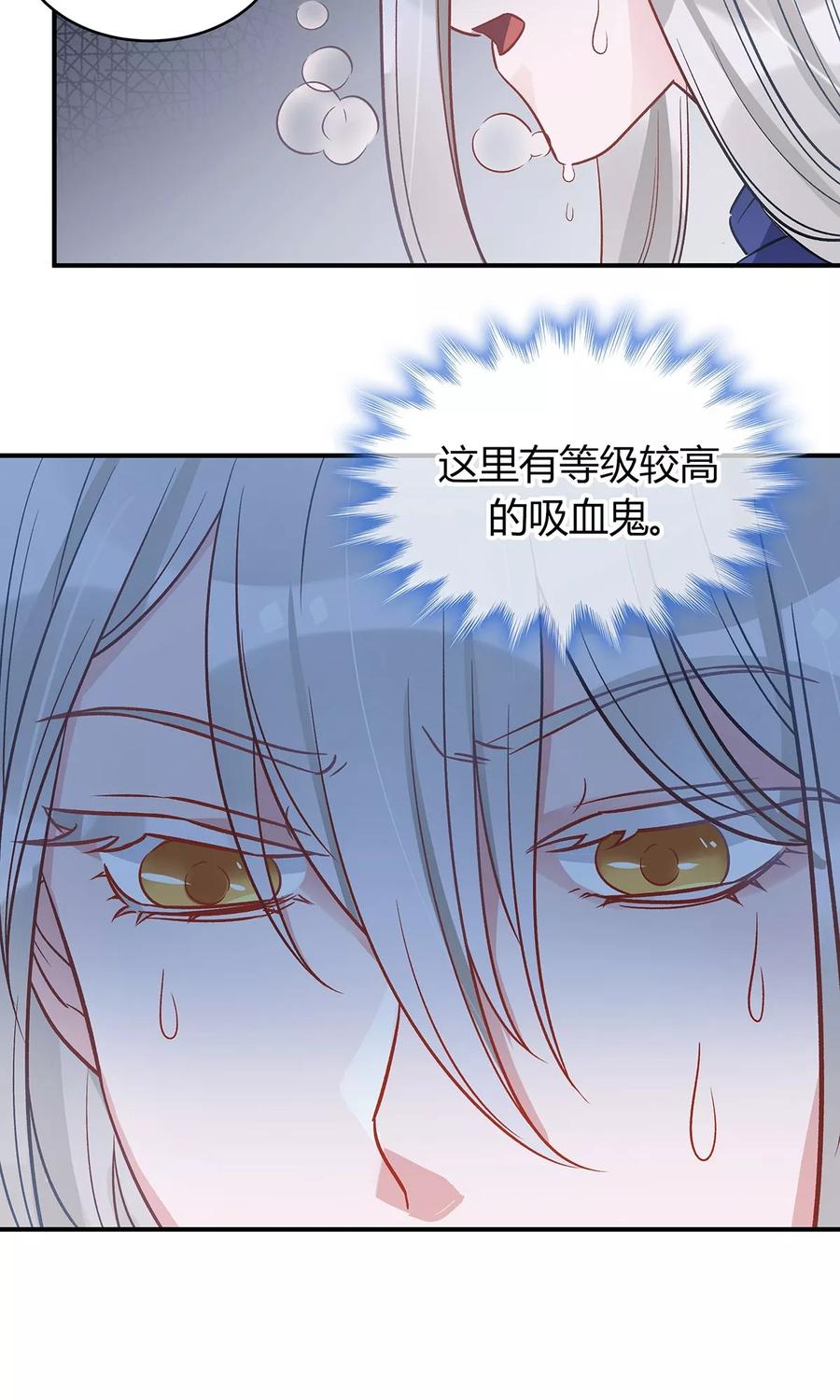 《暗月代理人》第15话 第28页