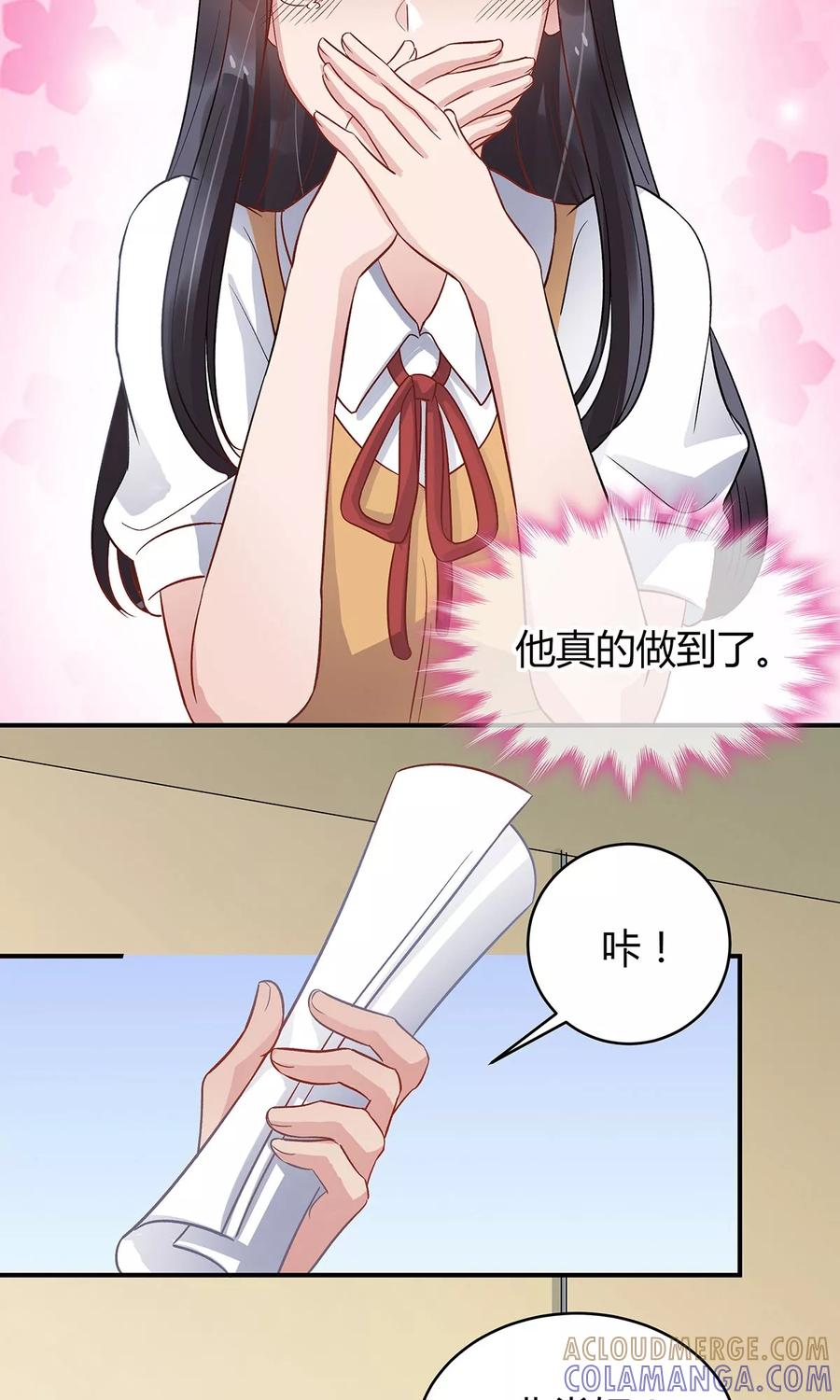 《暗月代理人》第15话 第25页