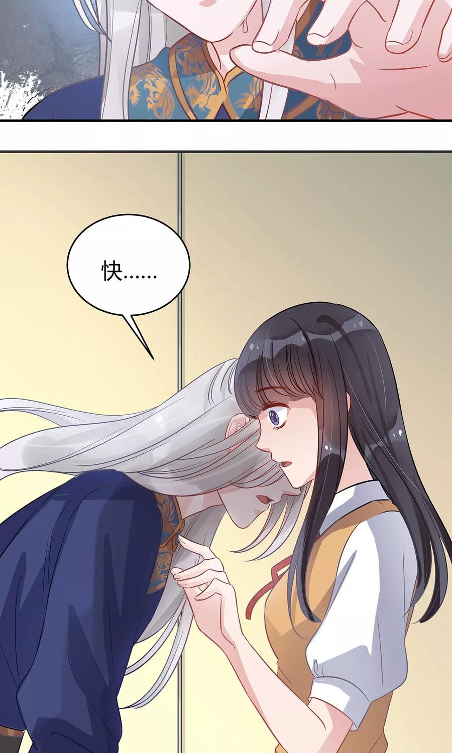 《暗月代理人》第15话 第32页
