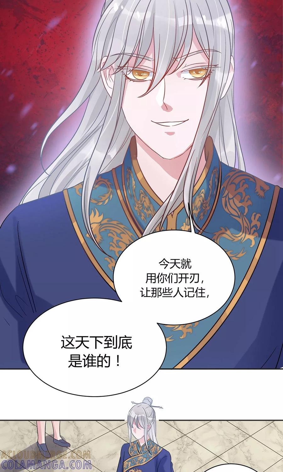 《暗月代理人》第15话 第15页