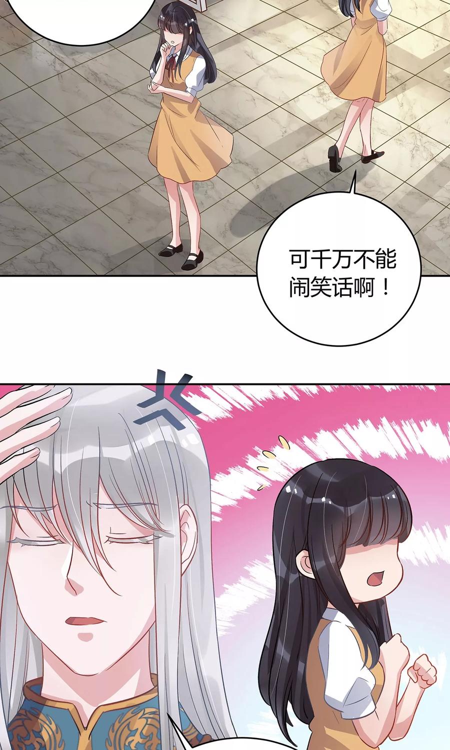 《暗月代理人》第15话 第20页