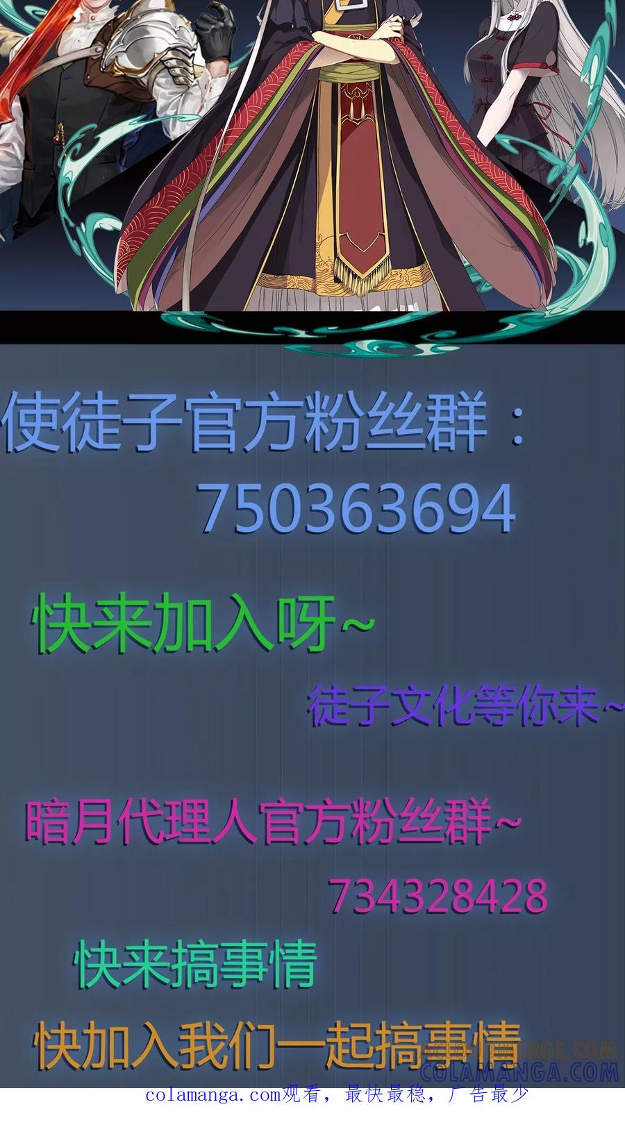 《暗月代理人》第15话 第35页