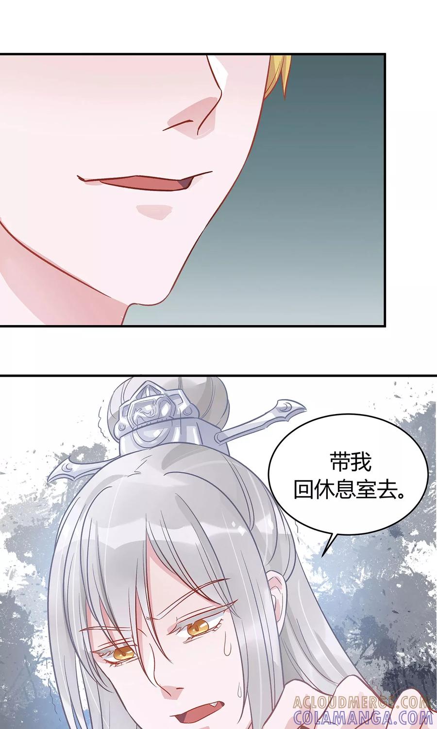 《暗月代理人》第15话 第31页