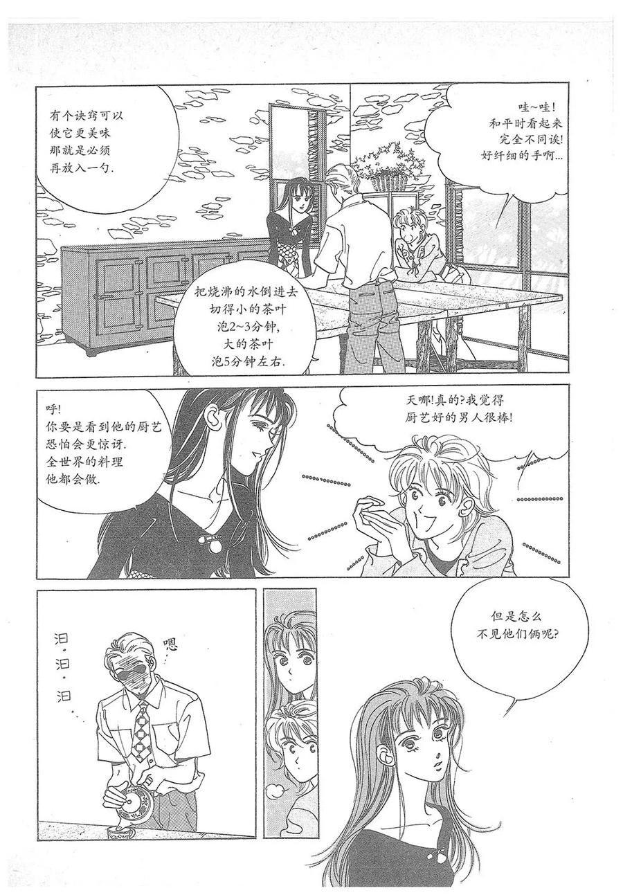 《浪漫满屋》第18话 第48页