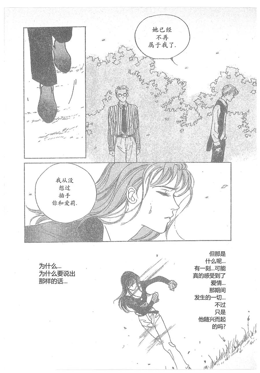 《浪漫满屋》第18话 第53页