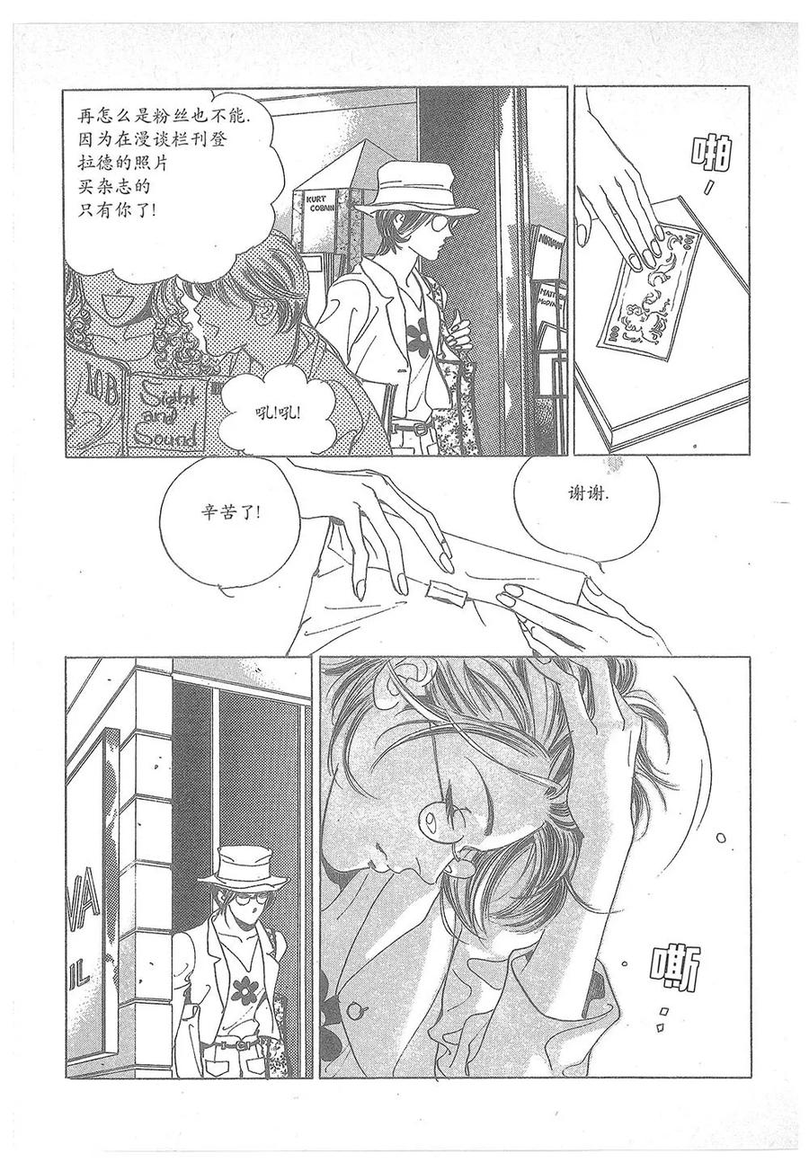 《浪漫满屋》第19话 第17页