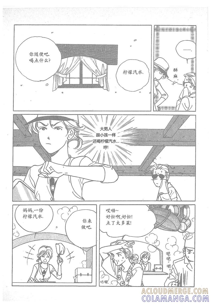 《浪漫满屋》第19话 第58页