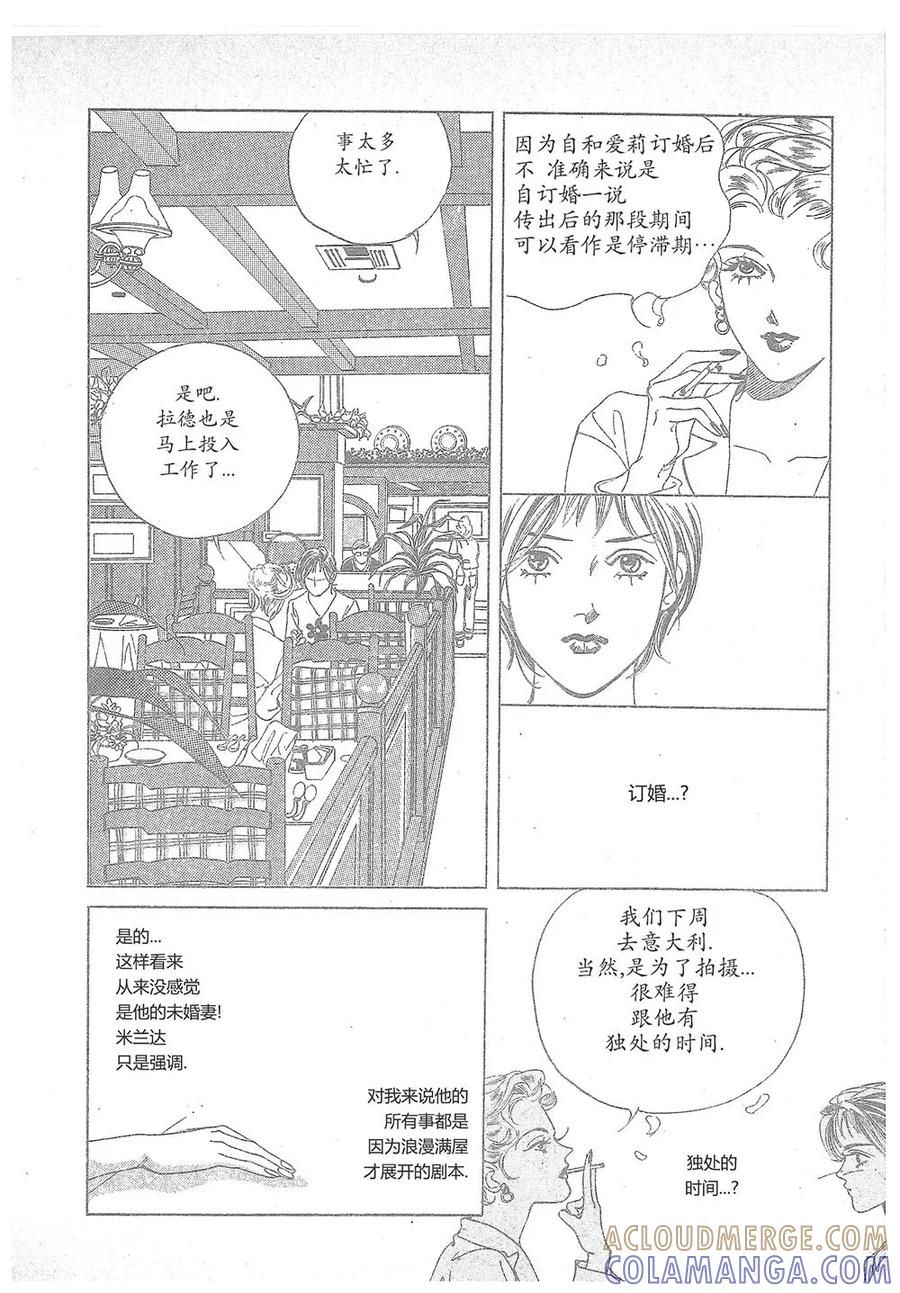 《浪漫满屋》第19话 第22页