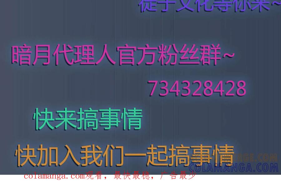 《暗月代理人》第2话 第29页