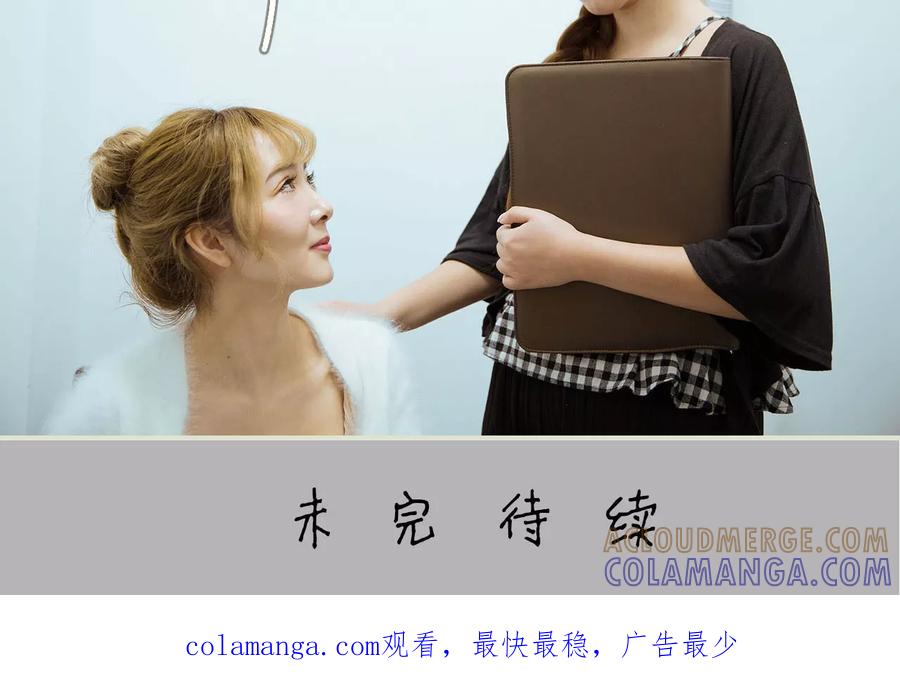 《薄情总裁的助理宠妻》第2话 第21页