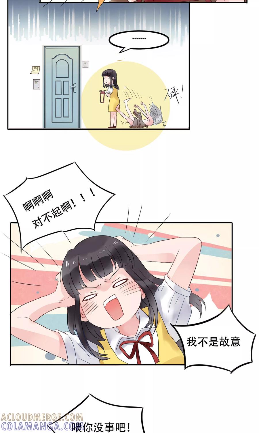 《暗月代理人》第2话 第5页