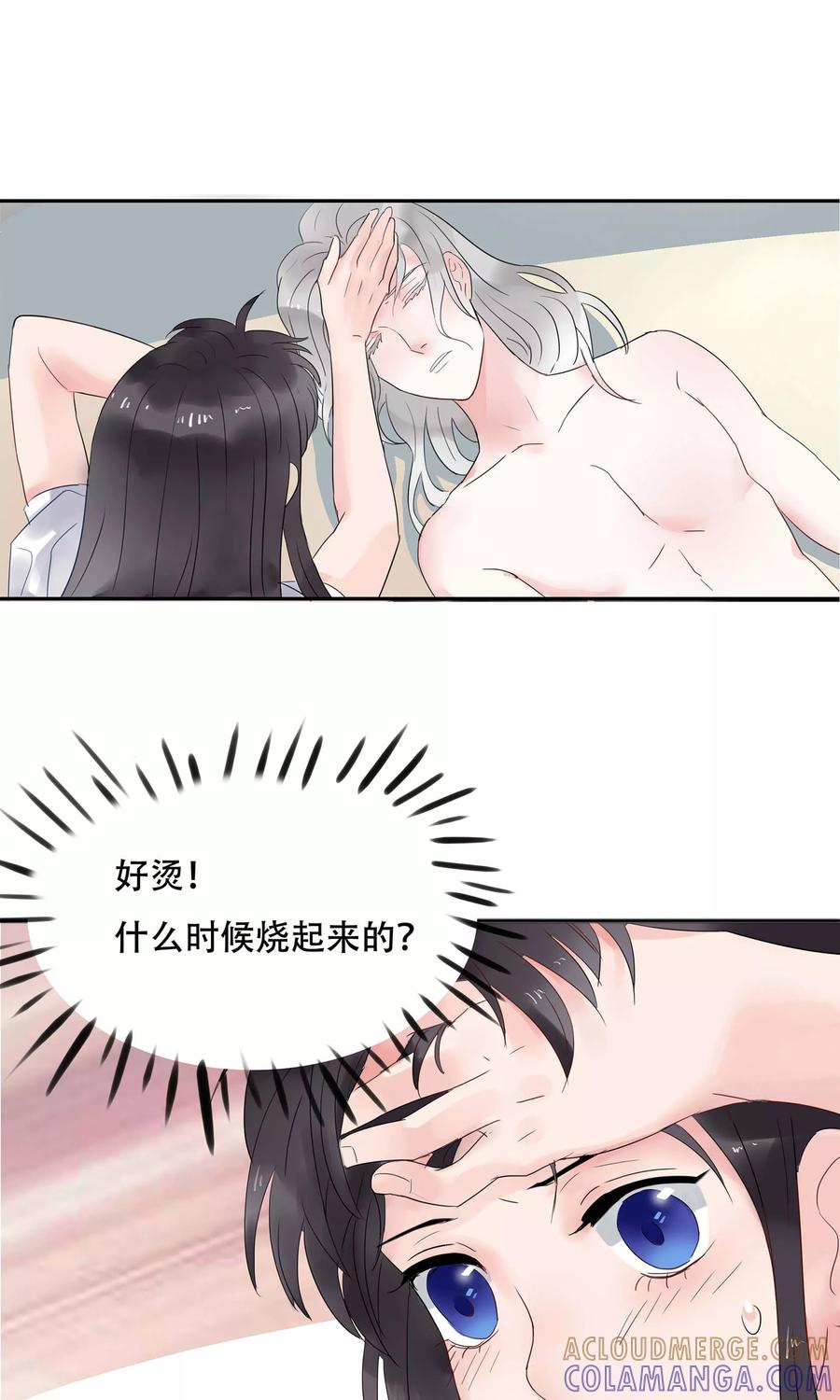 《暗月代理人》第2话 第7页