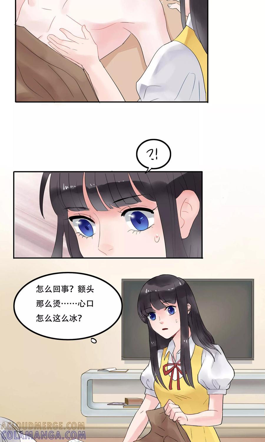 《暗月代理人》第2话 第17页