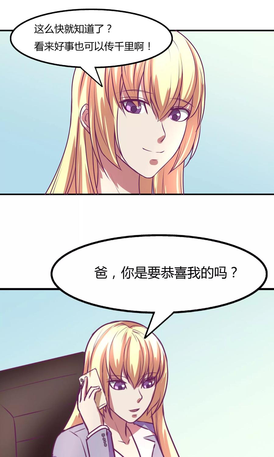 《金玉花都风雨情》第19话 第10页