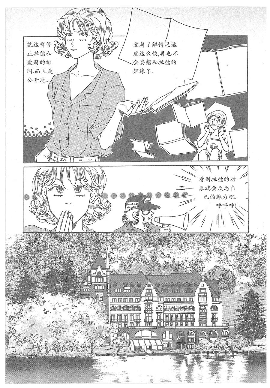 《浪漫满屋》第20话 第45页