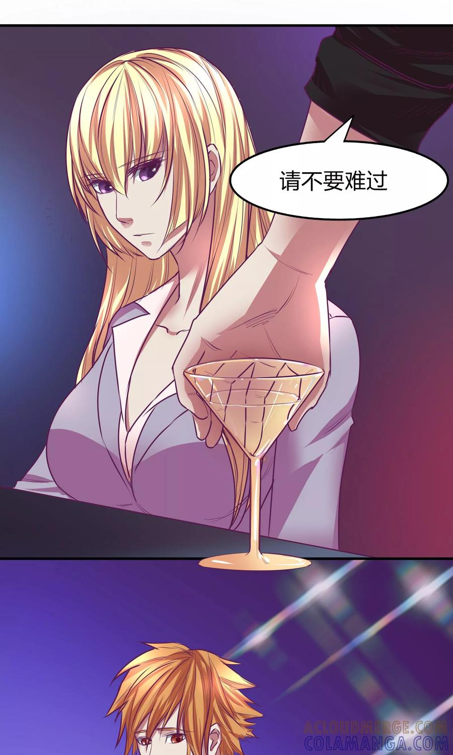 《金玉花都风雨情》第20话 第17页