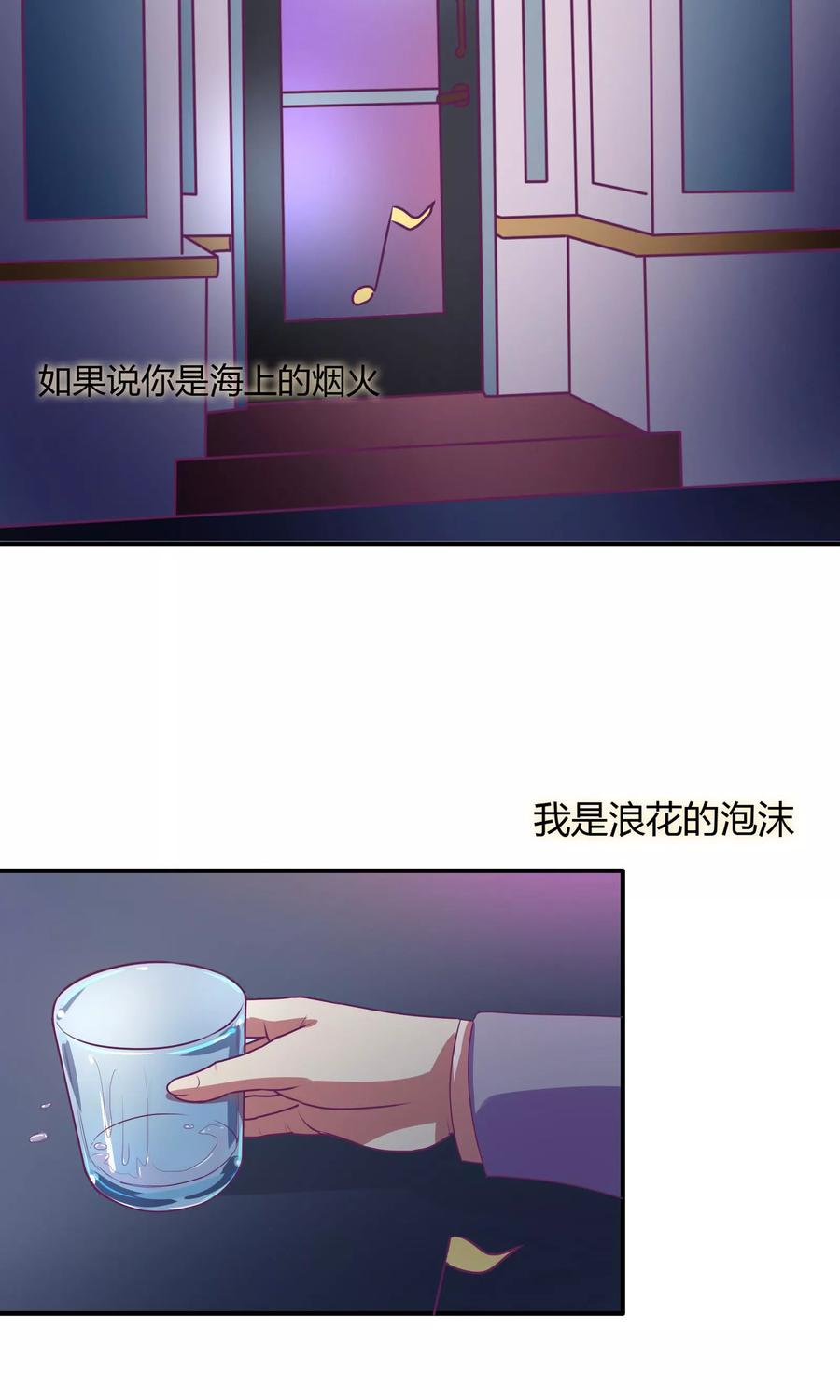 《金玉花都风雨情》第20话 第10页