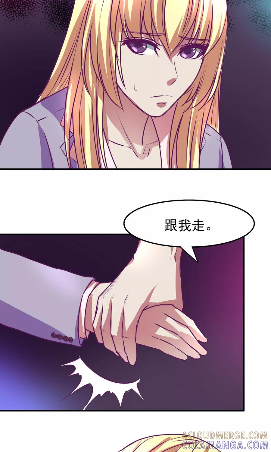《金玉花都风雨情》第21话 第15页