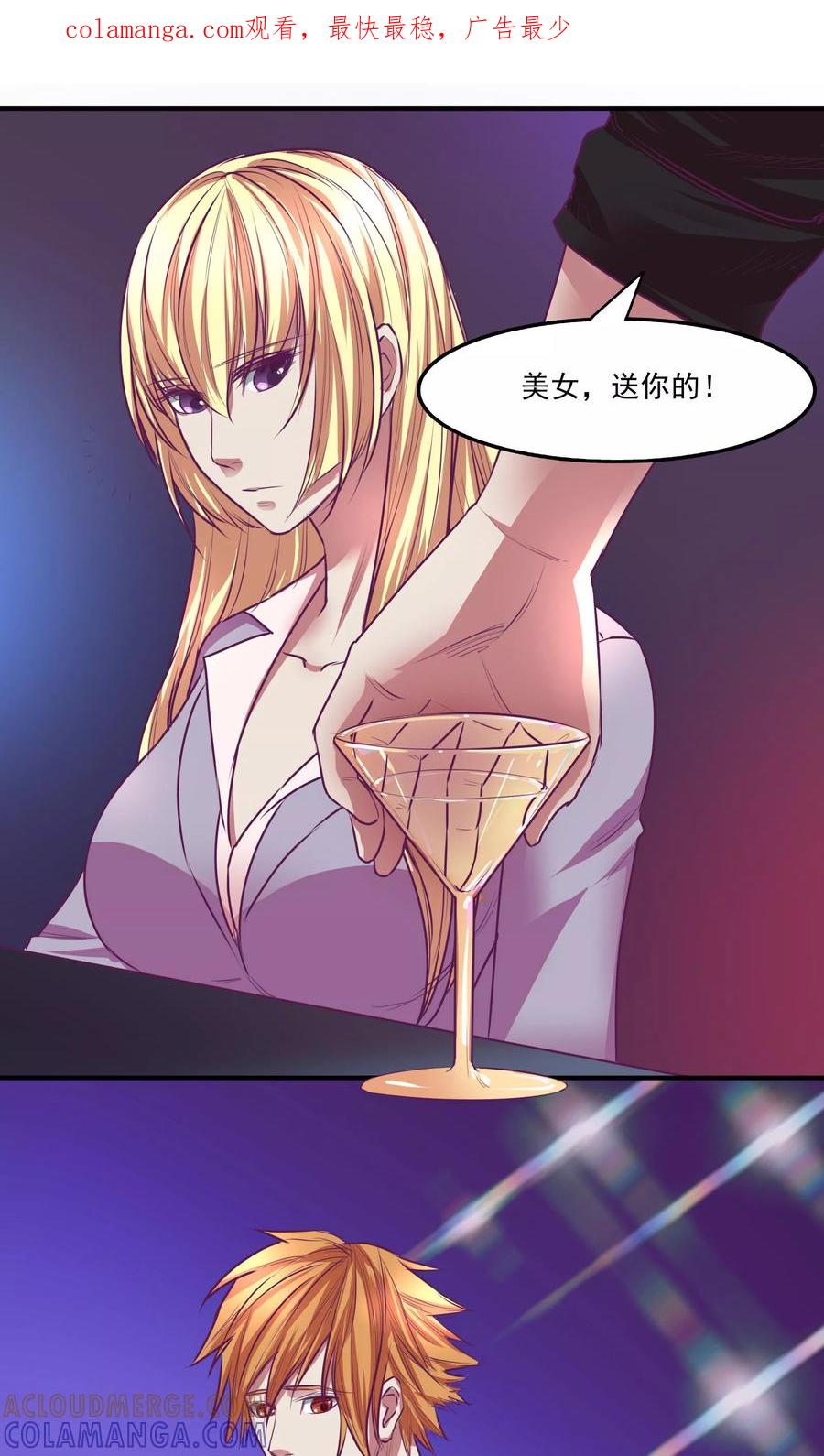 《金玉花都风雨情》第21话 第1页