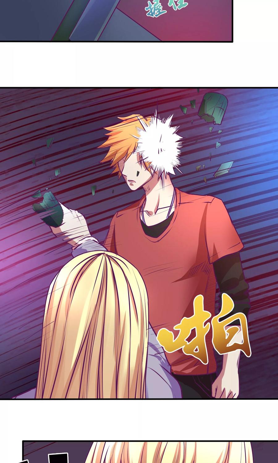 《金玉花都风雨情》第21话 第10页