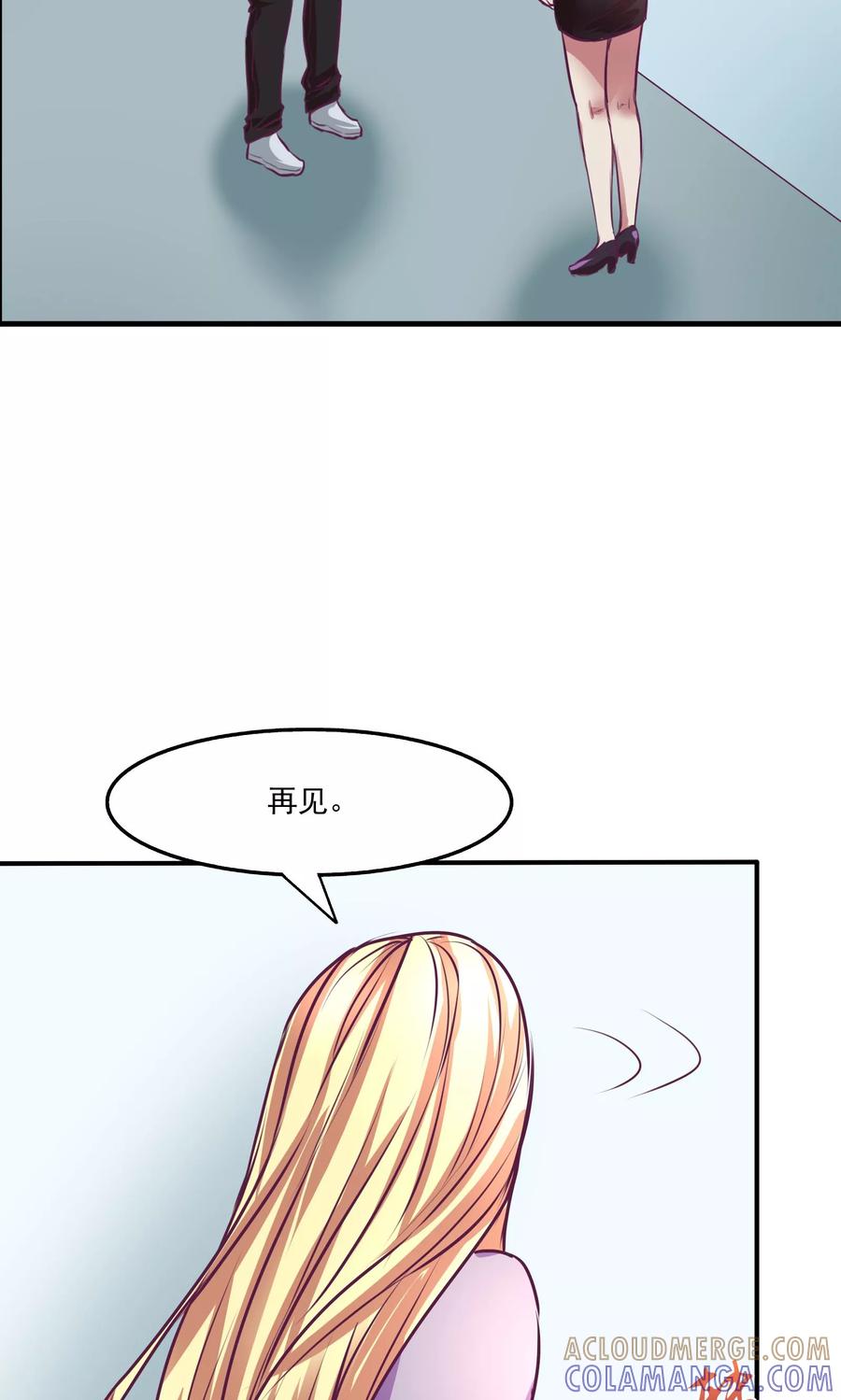 《金玉花都风雨情》第23话 第13页