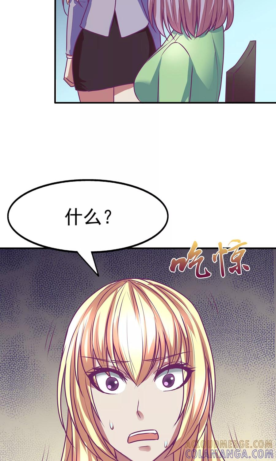 《金玉花都风雨情》第24话 第11页