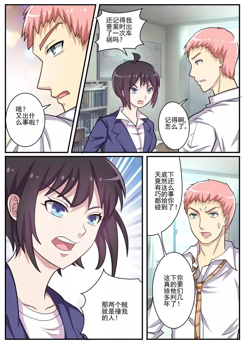 《暗之兽》第25话 连环杀人案帮凶 第6页